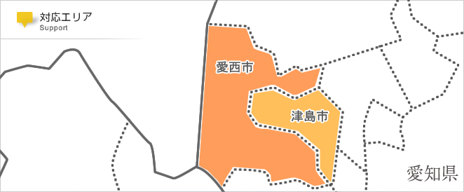 対応エリア